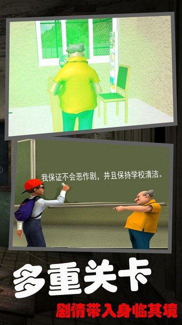 恐怖的校园秘密手机版