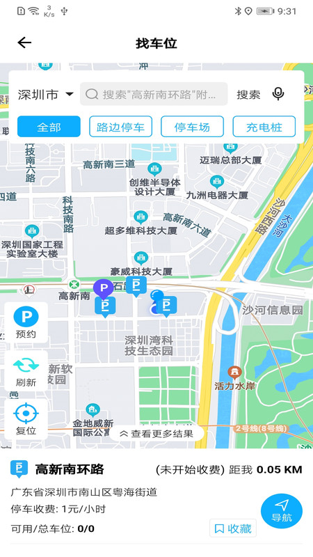 智优停app智慧泊车