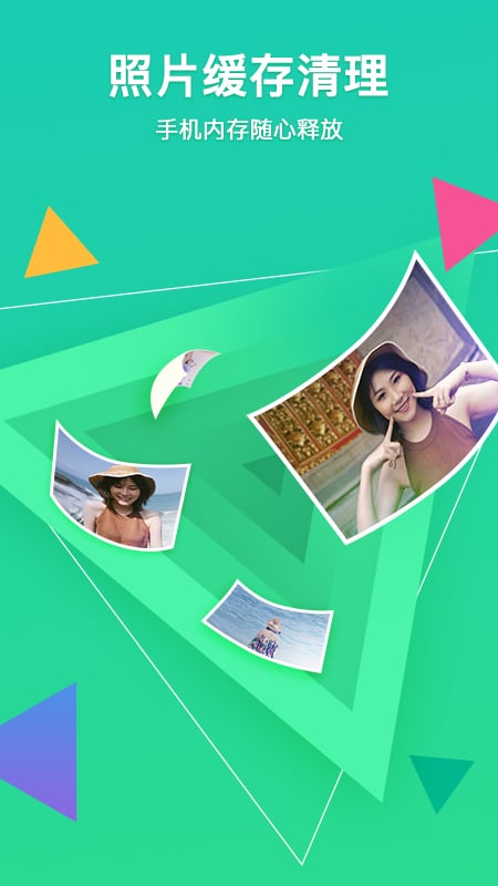 腾讯相册管家老版本