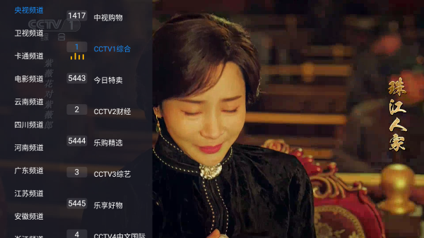 高清电视手机直播app