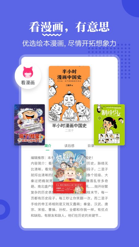 掌阅课外书官方版