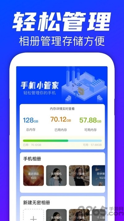 手机搬家精灵 手机搬家精灵免费版下载