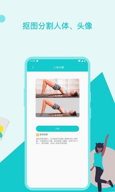 图片修复美化lzq客户端