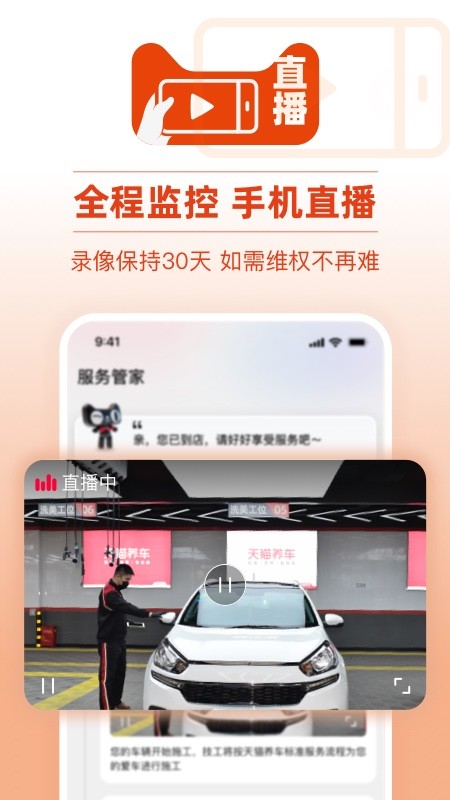 天猫养车官方版