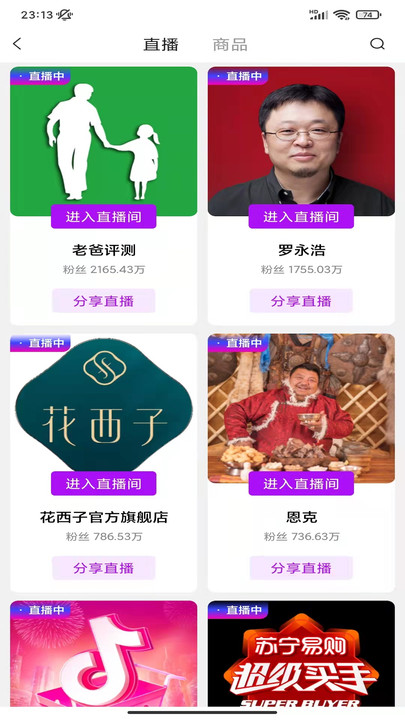 巨惠生活手机版