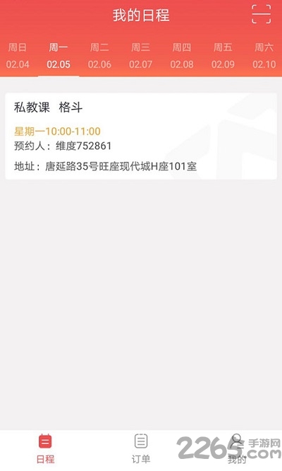 维度教练官方版