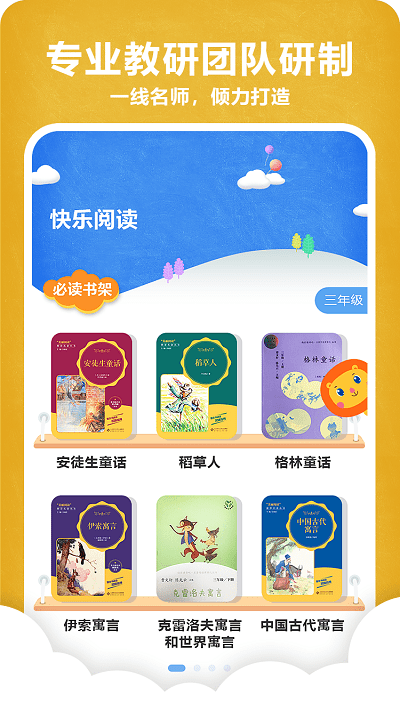 京师阅读官方版