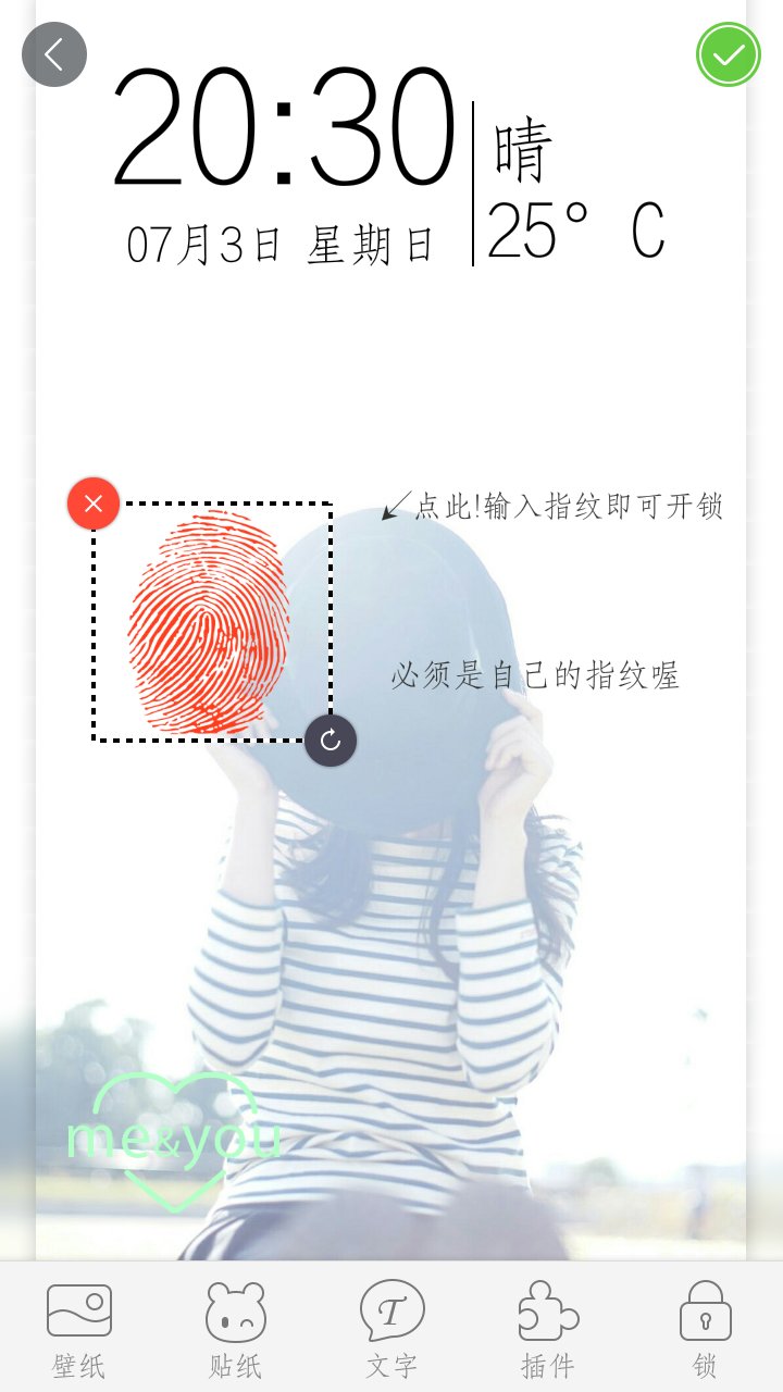 指纹密码文字锁屏手机版