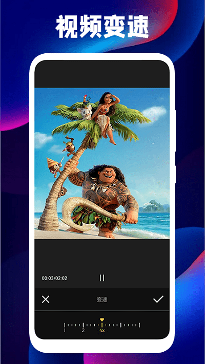 三毛视频编辑器app