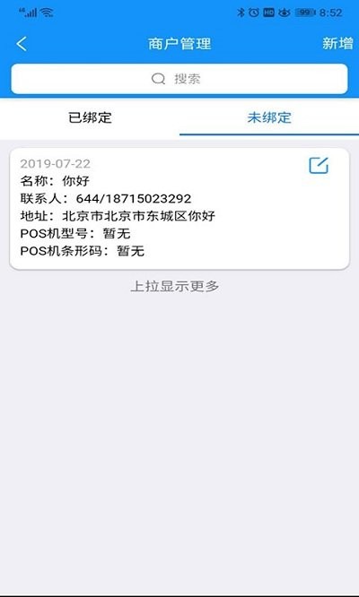 创付联盟最新版