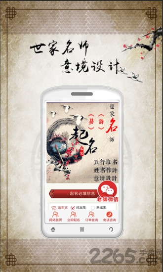 一横取名起名app