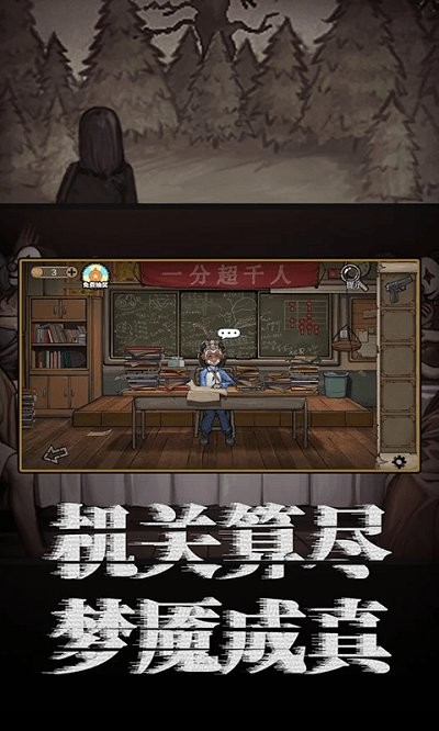 校园纸嫁衣手机版 校园纸嫁衣游戏下载