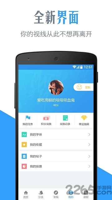 字体管家旧版本