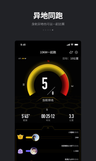 跑跑app最新版 跑跑app下载