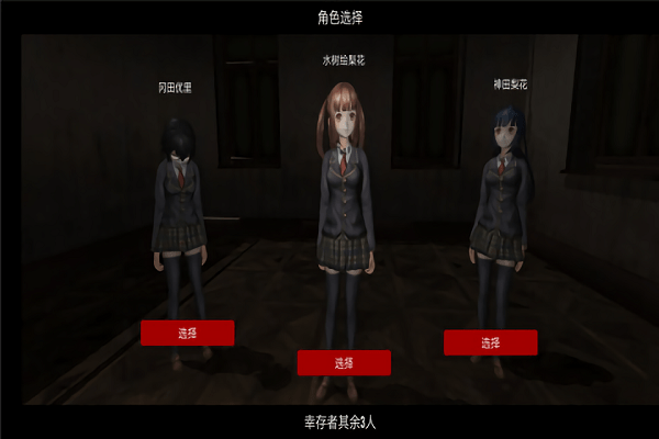 生化危宅樱花校园冒险最新版