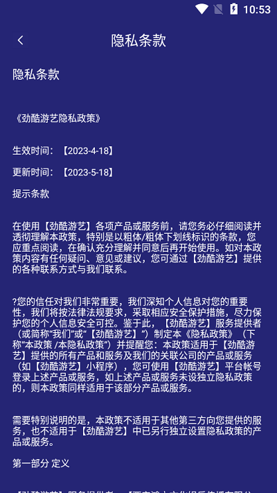 劲酷游艺app 劲酷游艺手机版下载