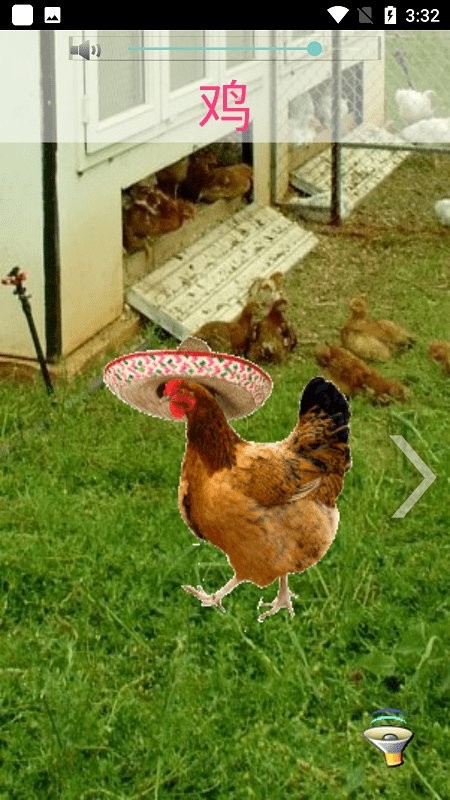 green奇妙声音软件