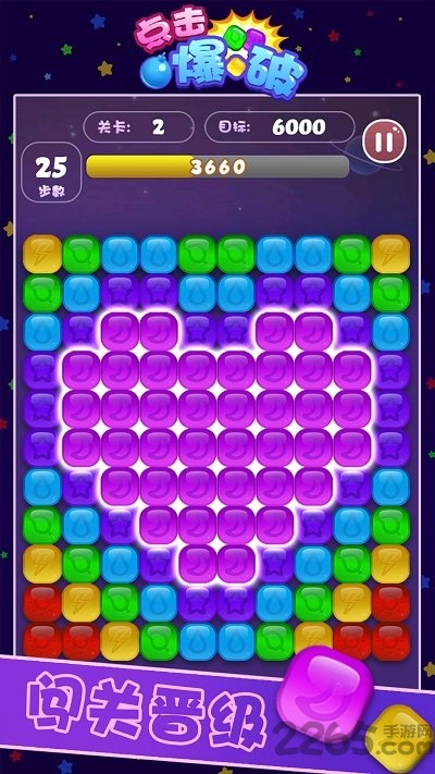 点击爆破正式版