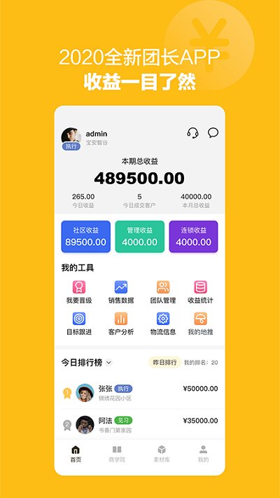 土地工电商平台