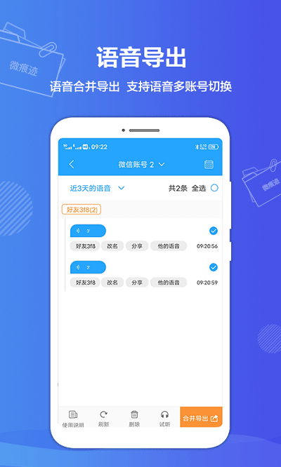google微痕迹app