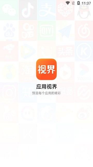 小米应用视界软件 小米应用视界app下载