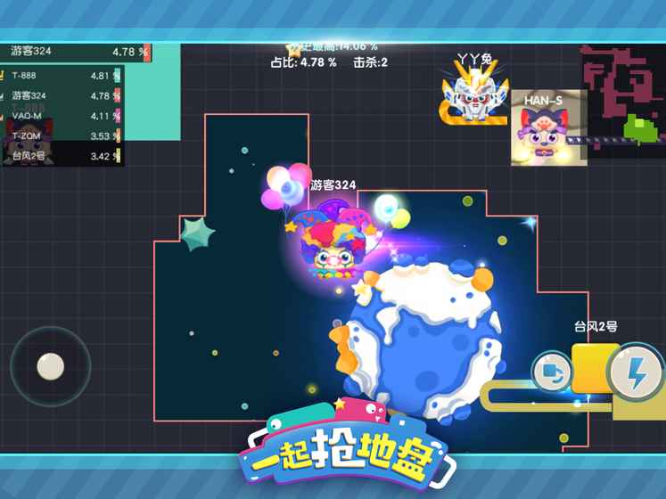 一起抢地盘单机版