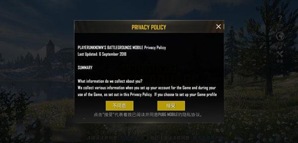 pubgmobile越南服怎么登录 pubg越南服怎么登录