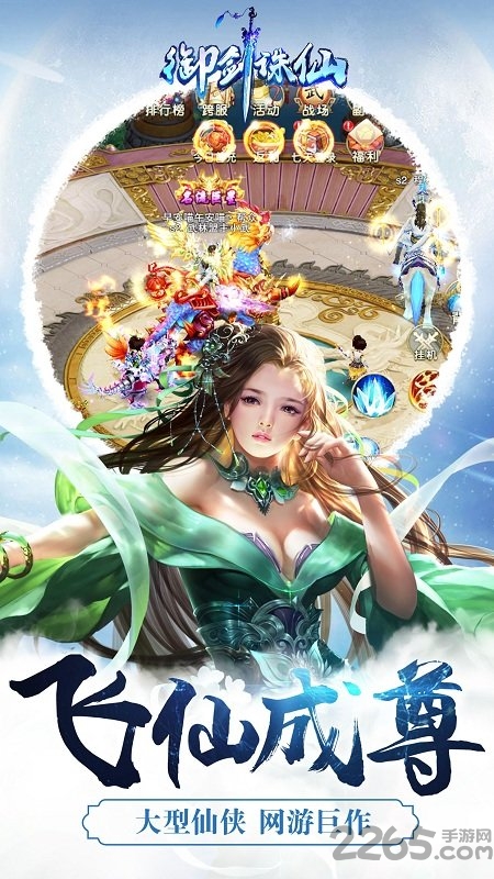 指尖游戏御剑诛仙 御剑诛仙指尖游戏下载