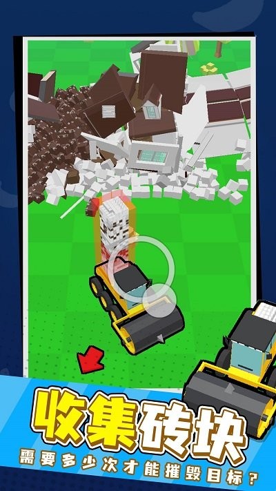 拆迁我最强最新版 拆迁我最强游戏下载