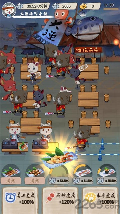 喵喵食堂红包版