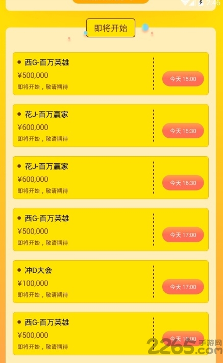 韭黄答题助手app 韭黄答题助手手机版