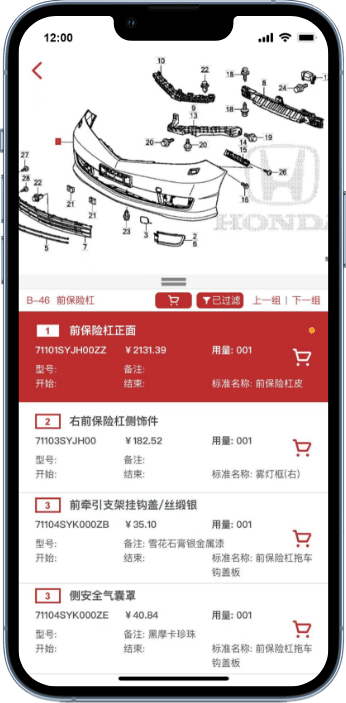 汽配神灯app