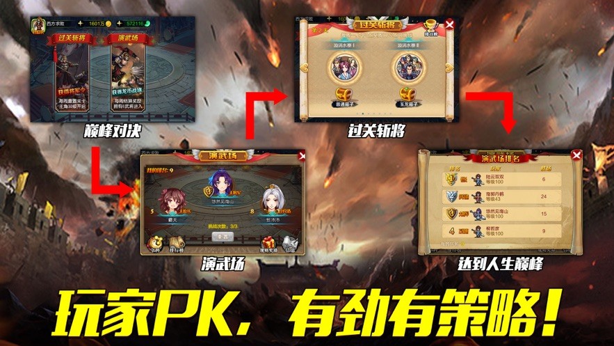 战棋孔明传游戏