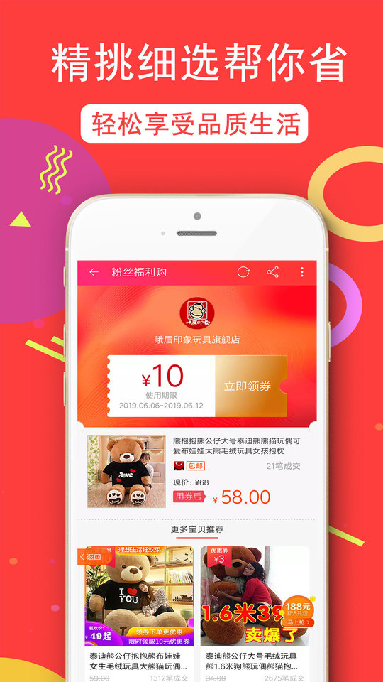 返利购物淘联盟平台