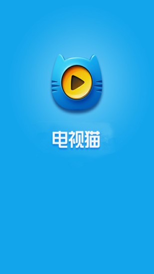 电视猫官方版 电视猫app手机版下载