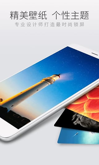 猎豹锁屏大师抢红包版