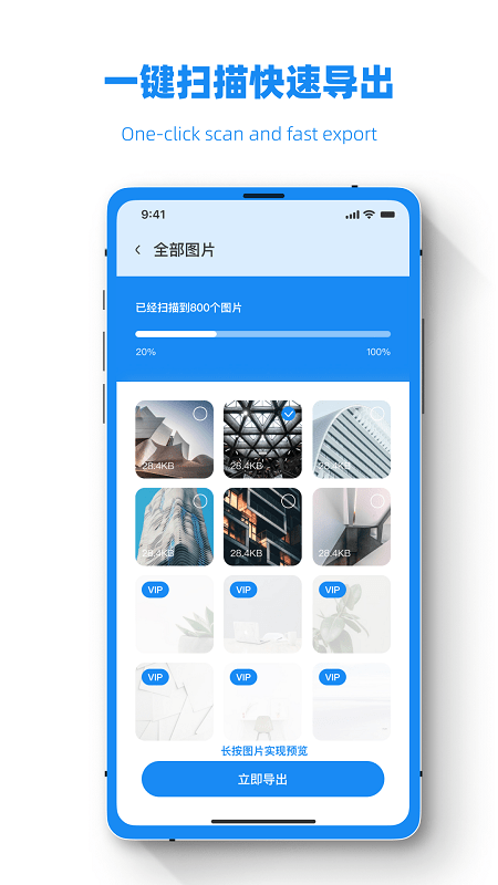 数据恢复工程师biu版app