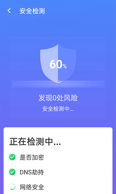 暴雪wifi测速手机版