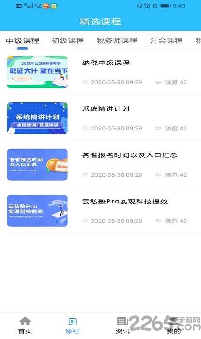 成考在线教育平台