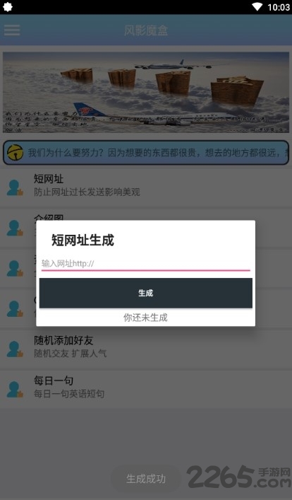 风影魔盒手机版