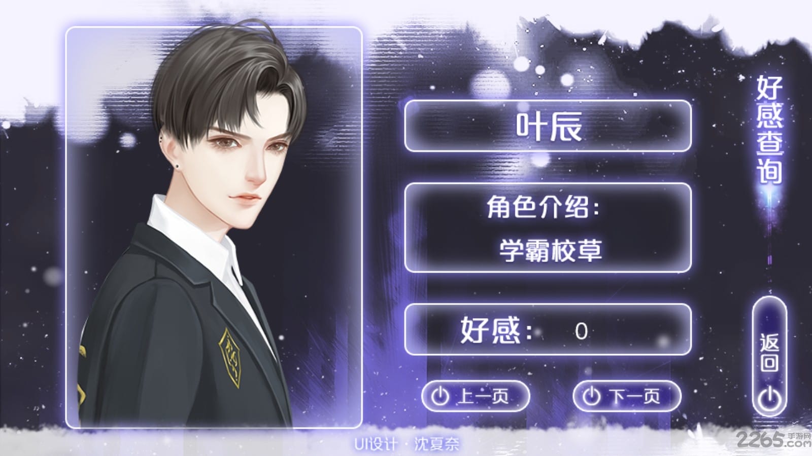 逆袭之拯救废柴计划手游