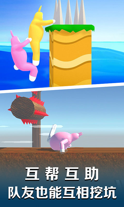 超级爆笑兔子人游戏