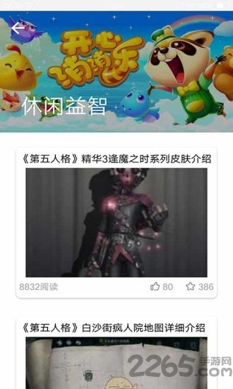 游趣味游戏资讯