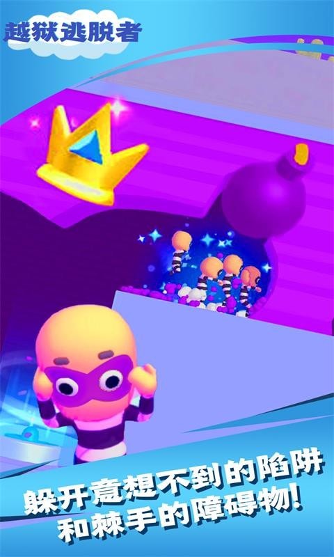 越狱逃脱者手游