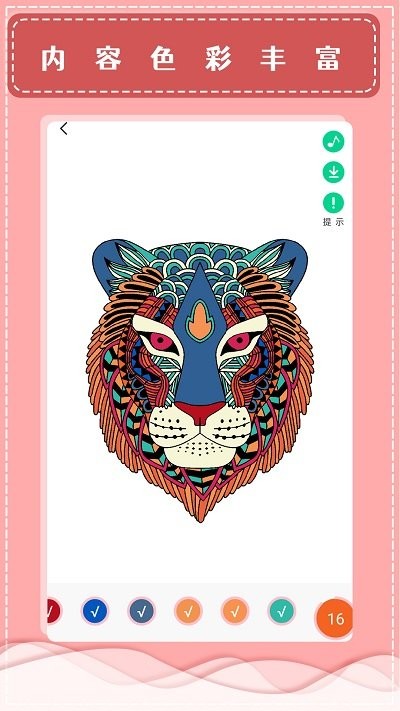 按数字填色本游戏