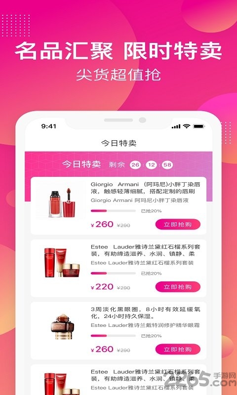 莎莎sasa sasa app下载