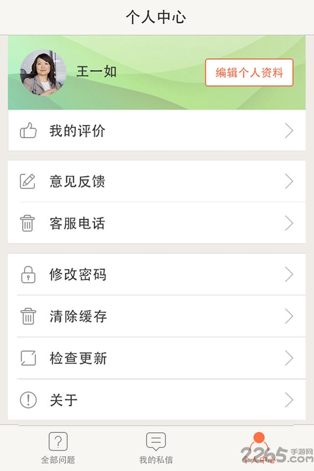 福田心理咨询师