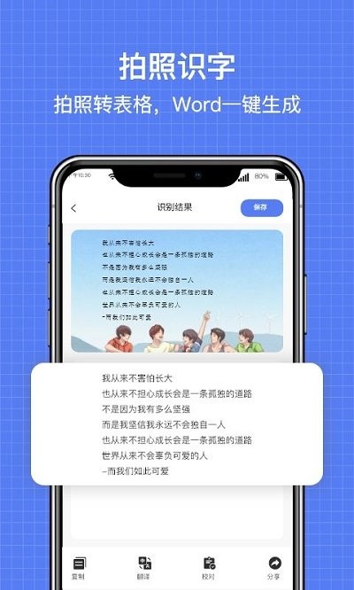 全能扫描全能王ocr客户端