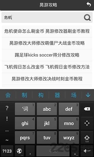 晃悠修改大师手机版 晃悠修改大师最新版下载