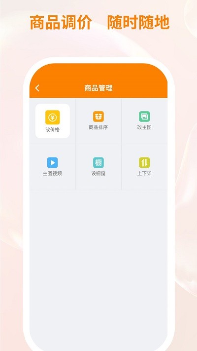 衣衫汇女装厂家版app 衣衫汇女装厂家版软件下载